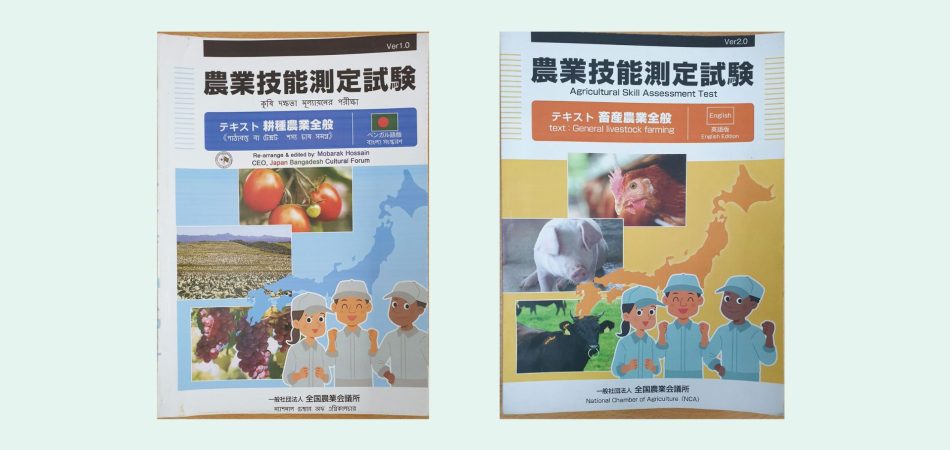 agriculturebook-cover agriculturebook-cover